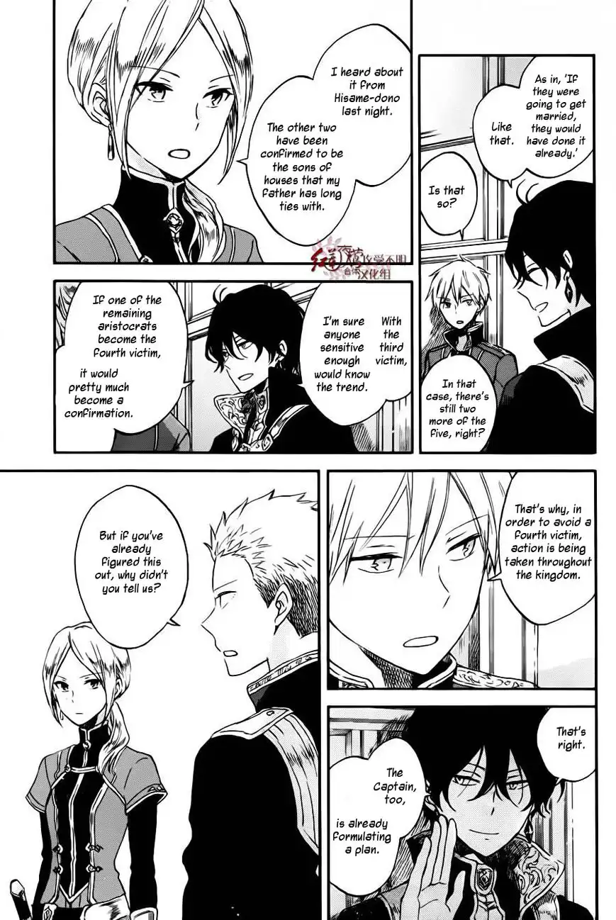 Akagami no Shirayukihime Chapter 77 16